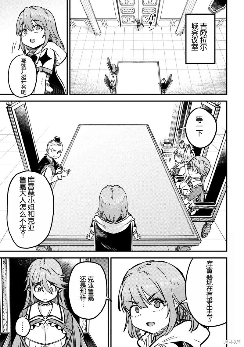 第71.1话