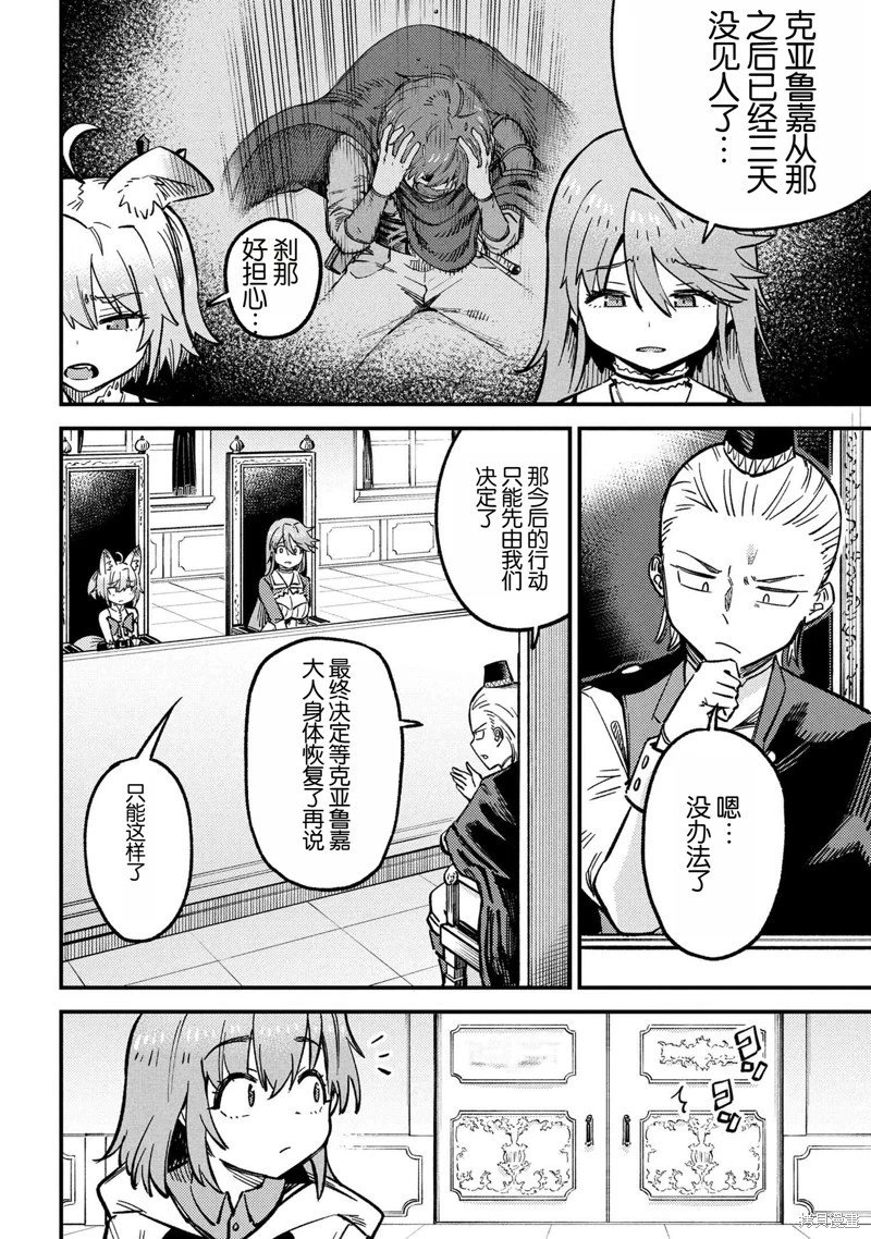 第71.1话
