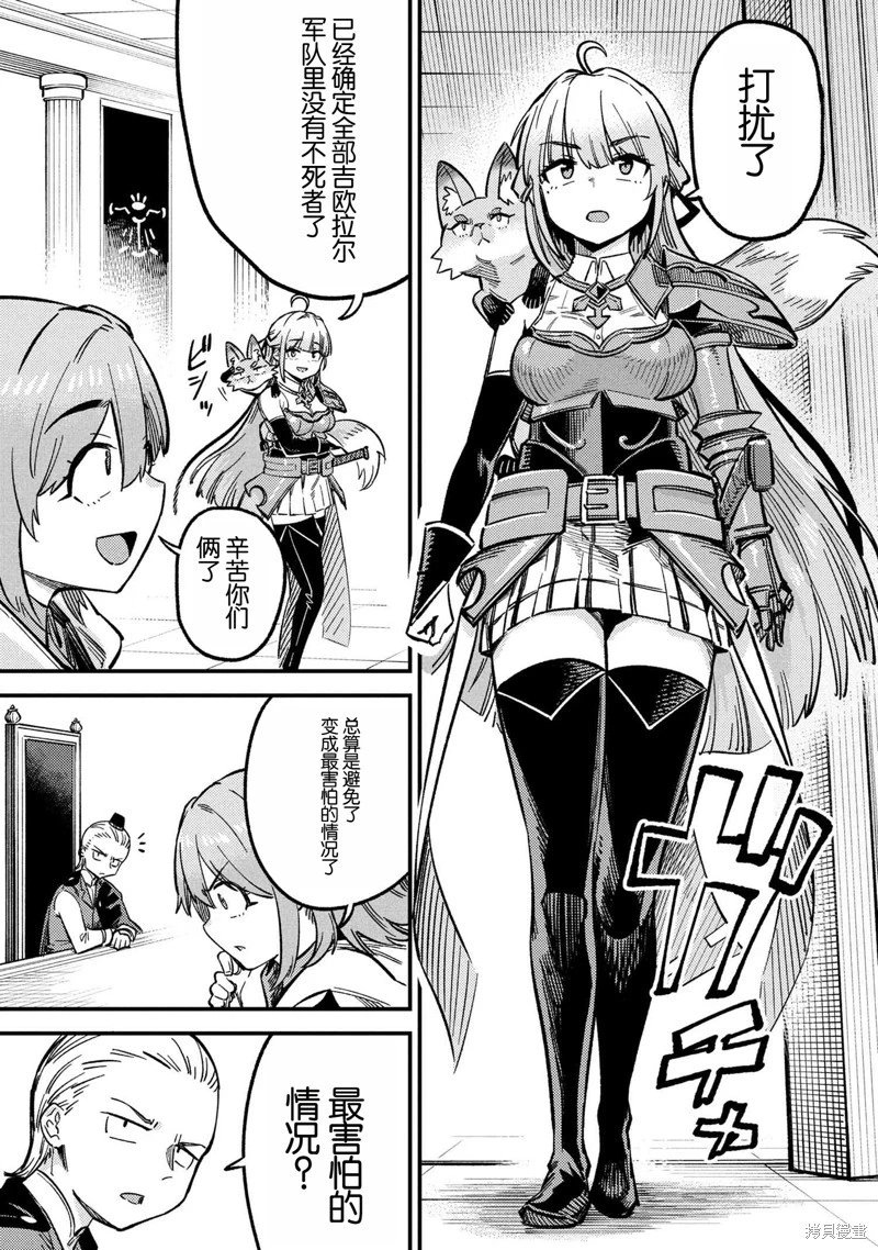 第71.1话