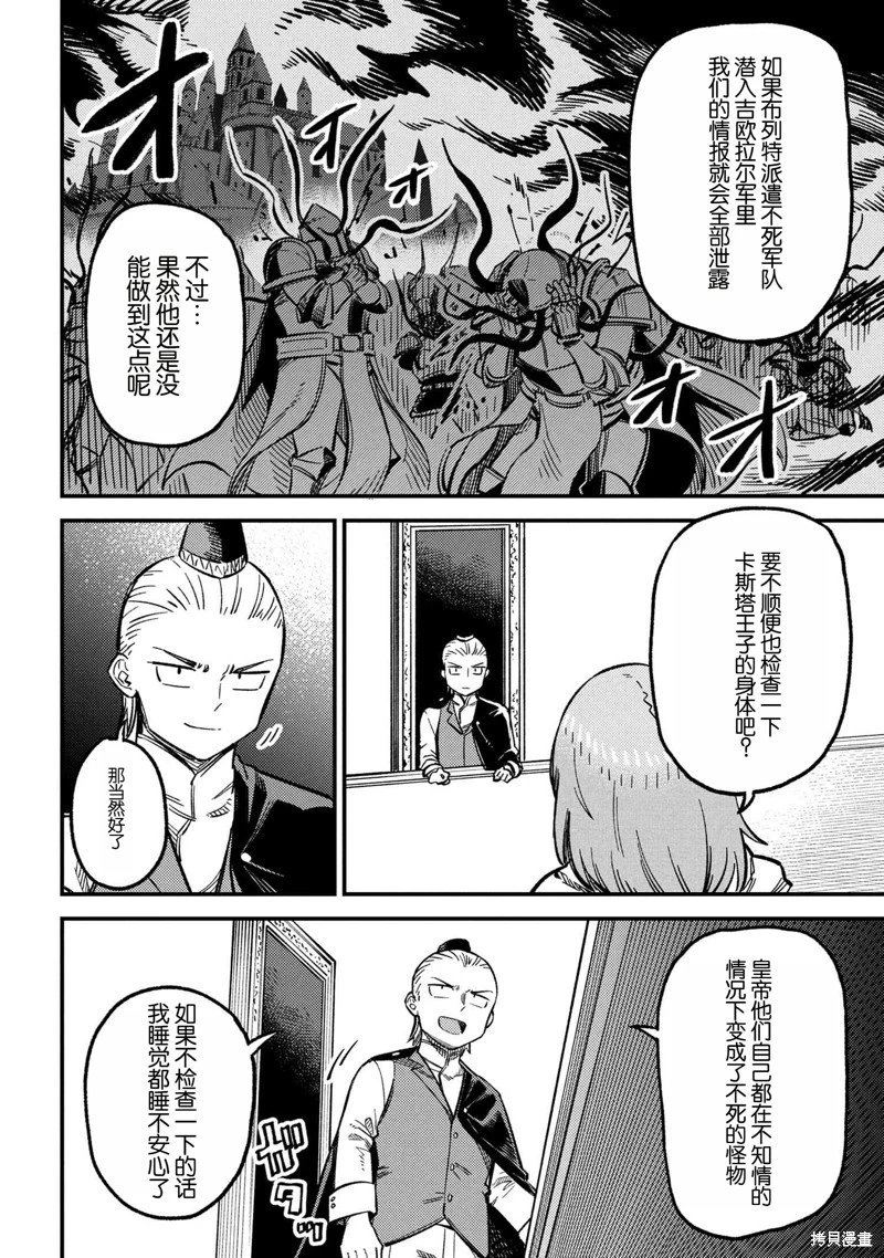 第71.1话