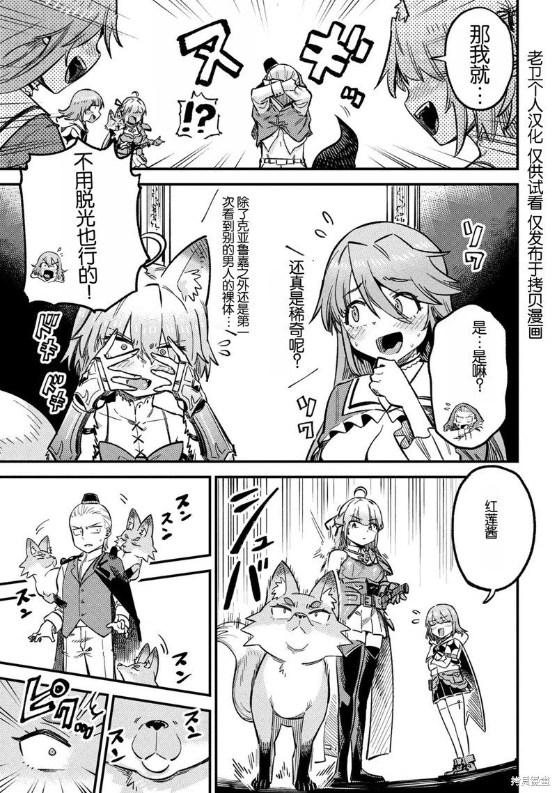 第71.1话