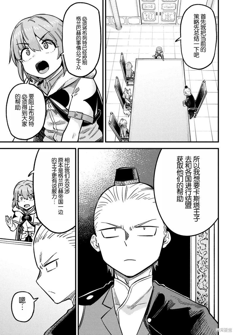 第71.1话