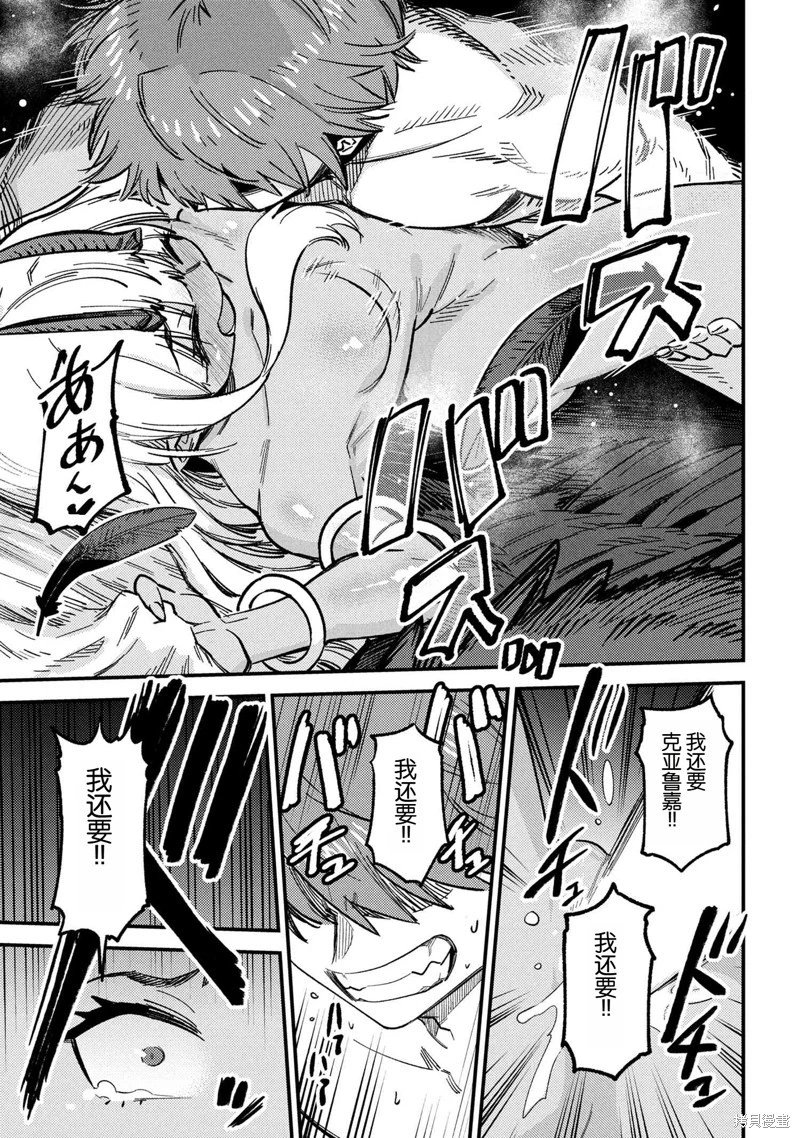 第71.1话