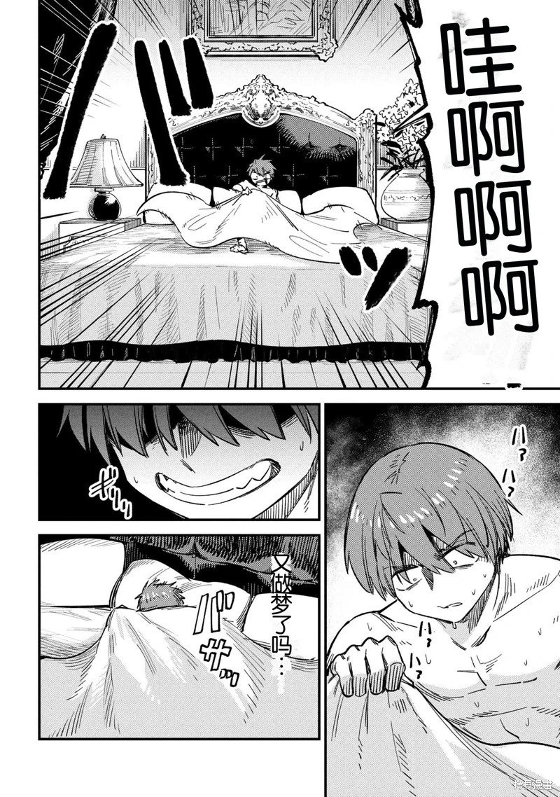 第71.1话