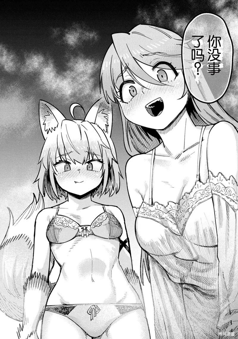 第71.1话