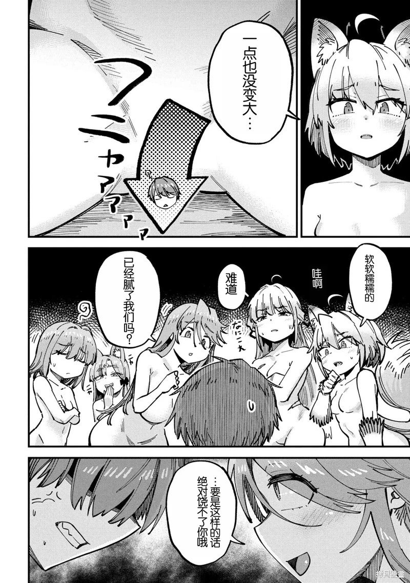 第71.2话