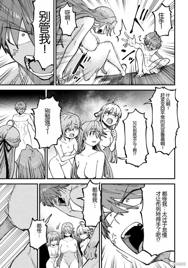 第71.2话