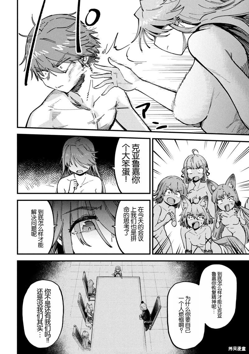 第71.2话