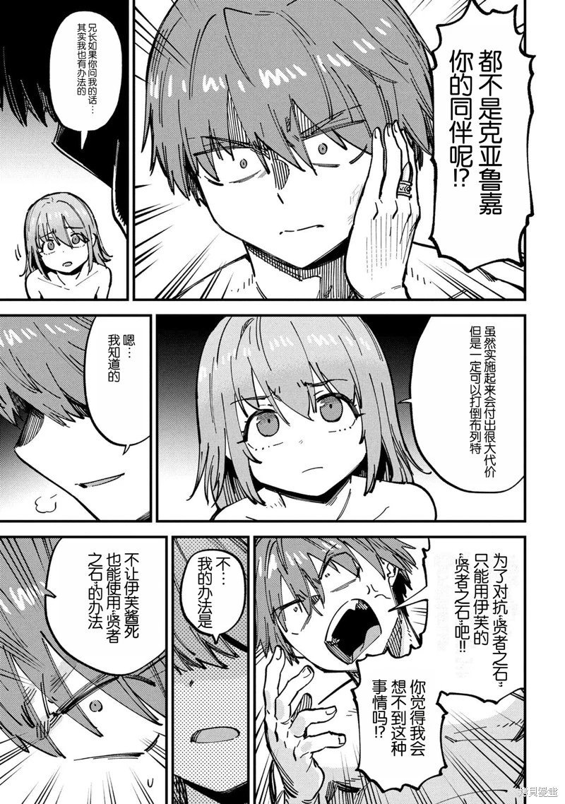 第71.2话