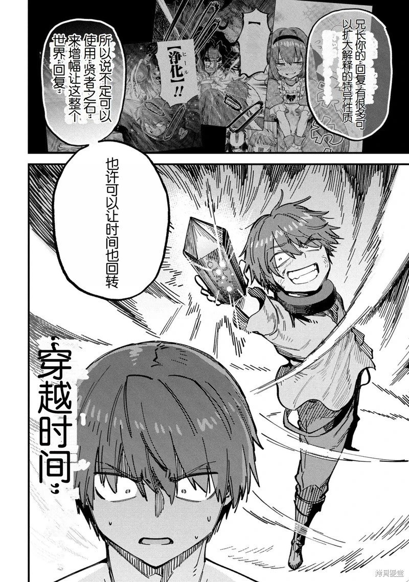 第71.2话