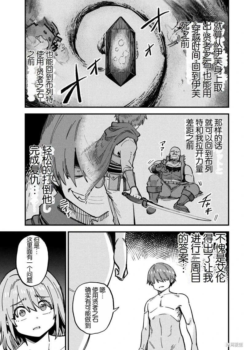 第71.2话