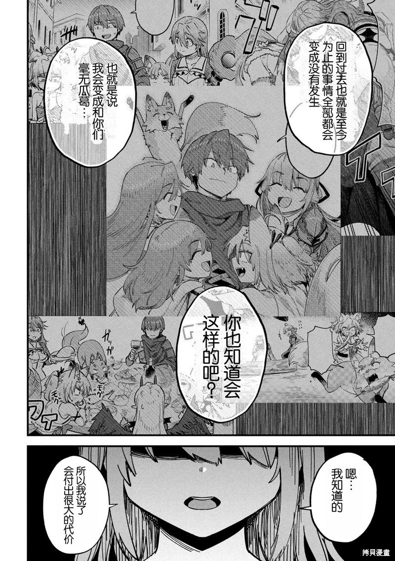 第71.2话