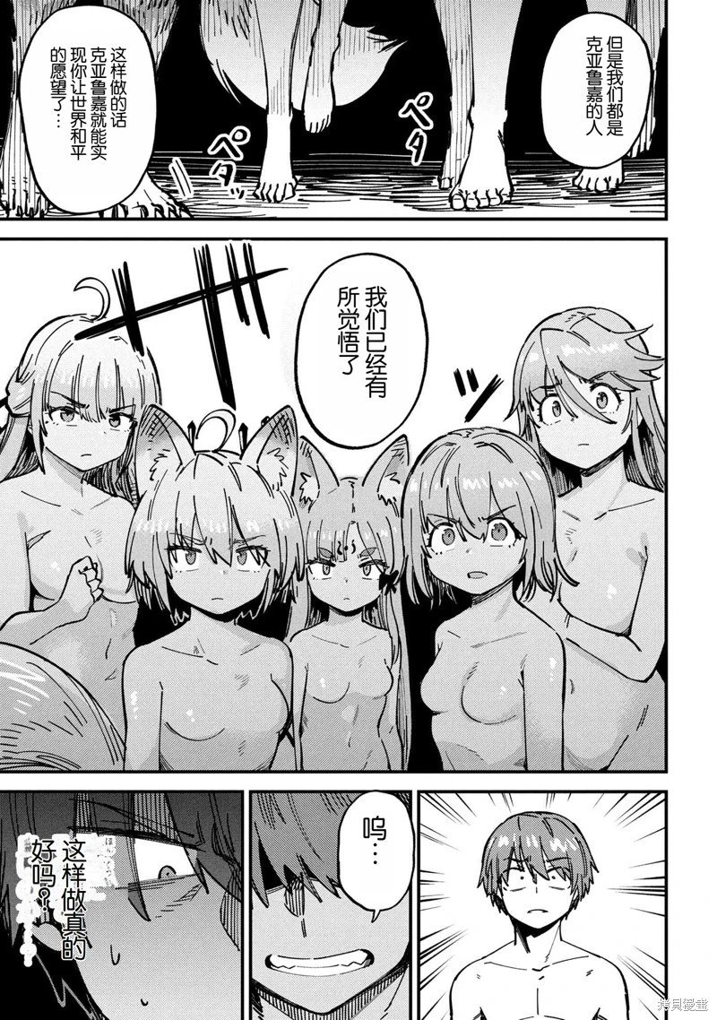 第71.2话