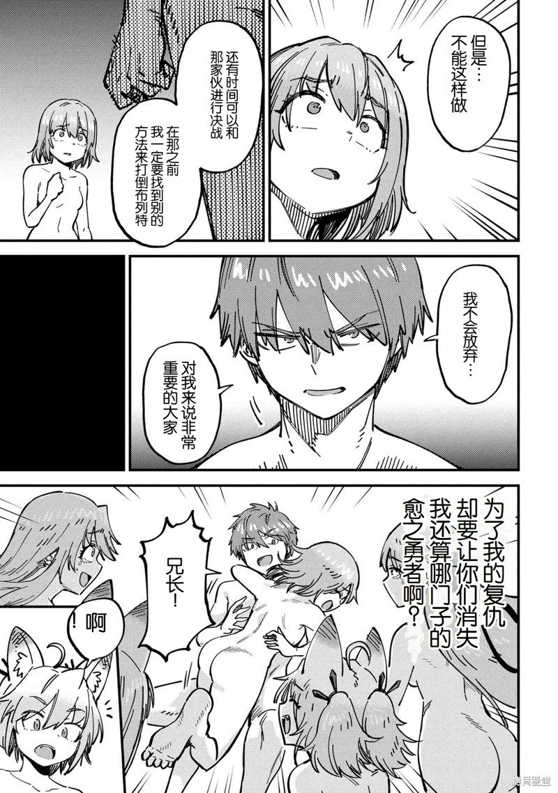第71.2话