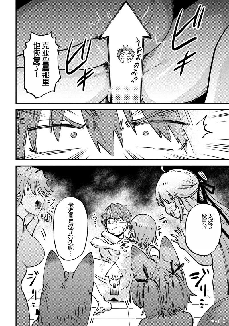 第71.2话
