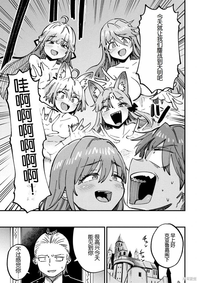 第71.2话