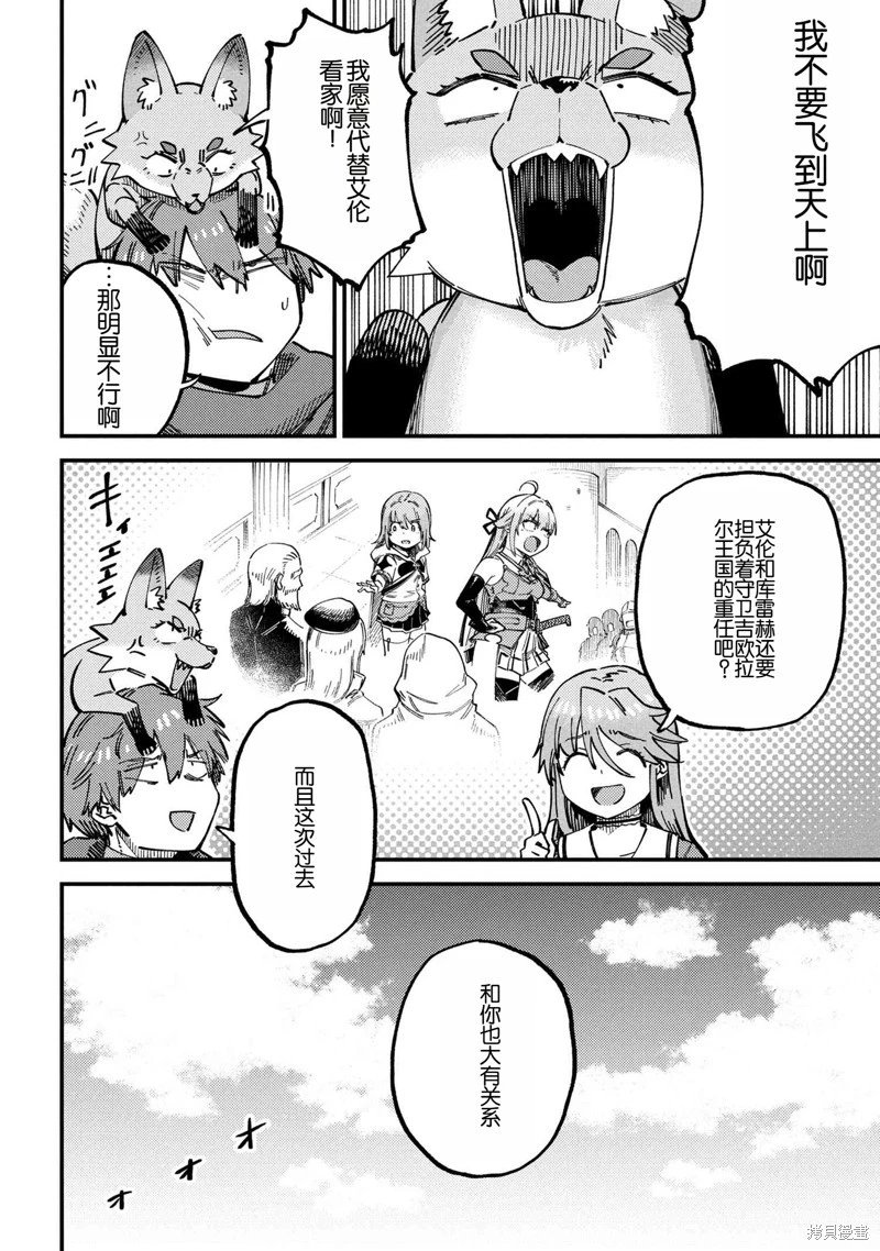 第72.1话
