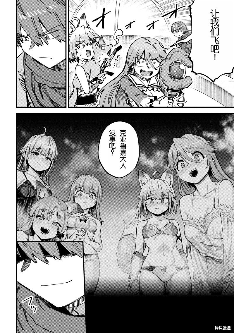 第72.1话