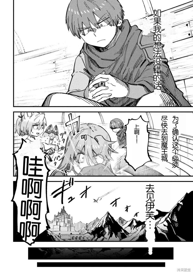 第72.1话