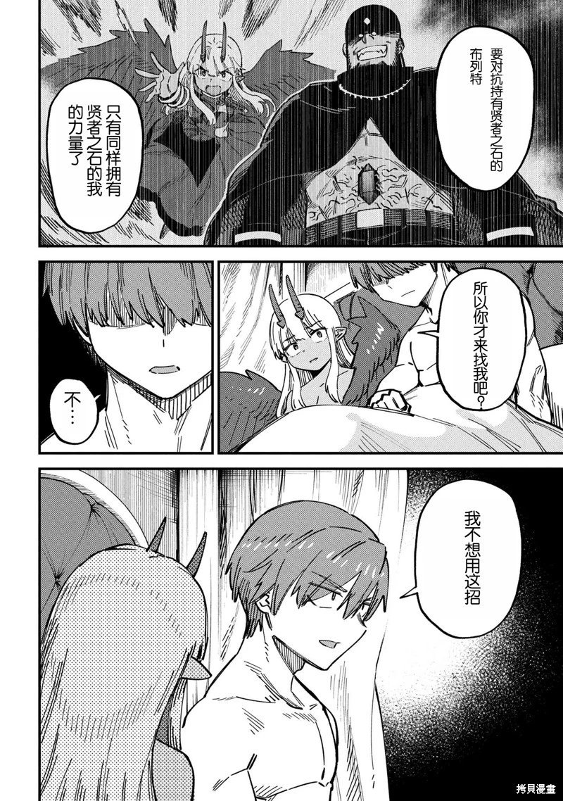 第72.1话