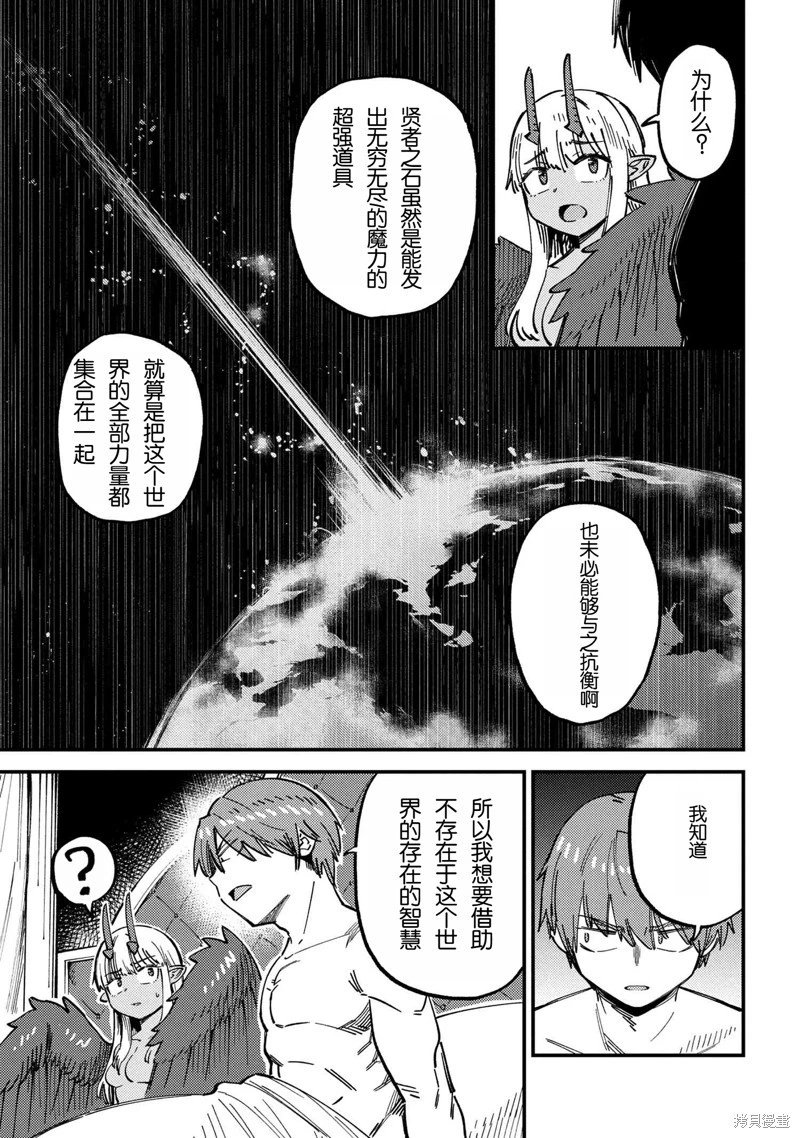 第72.1话