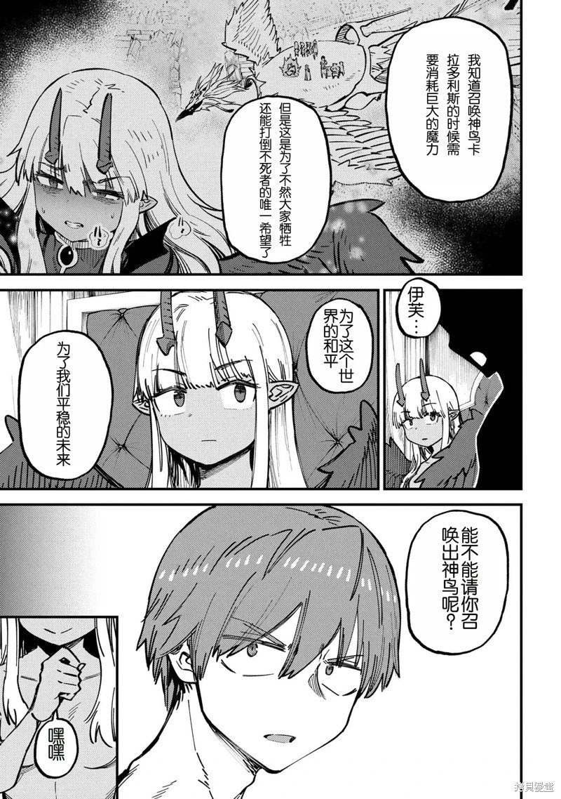 第72.1话