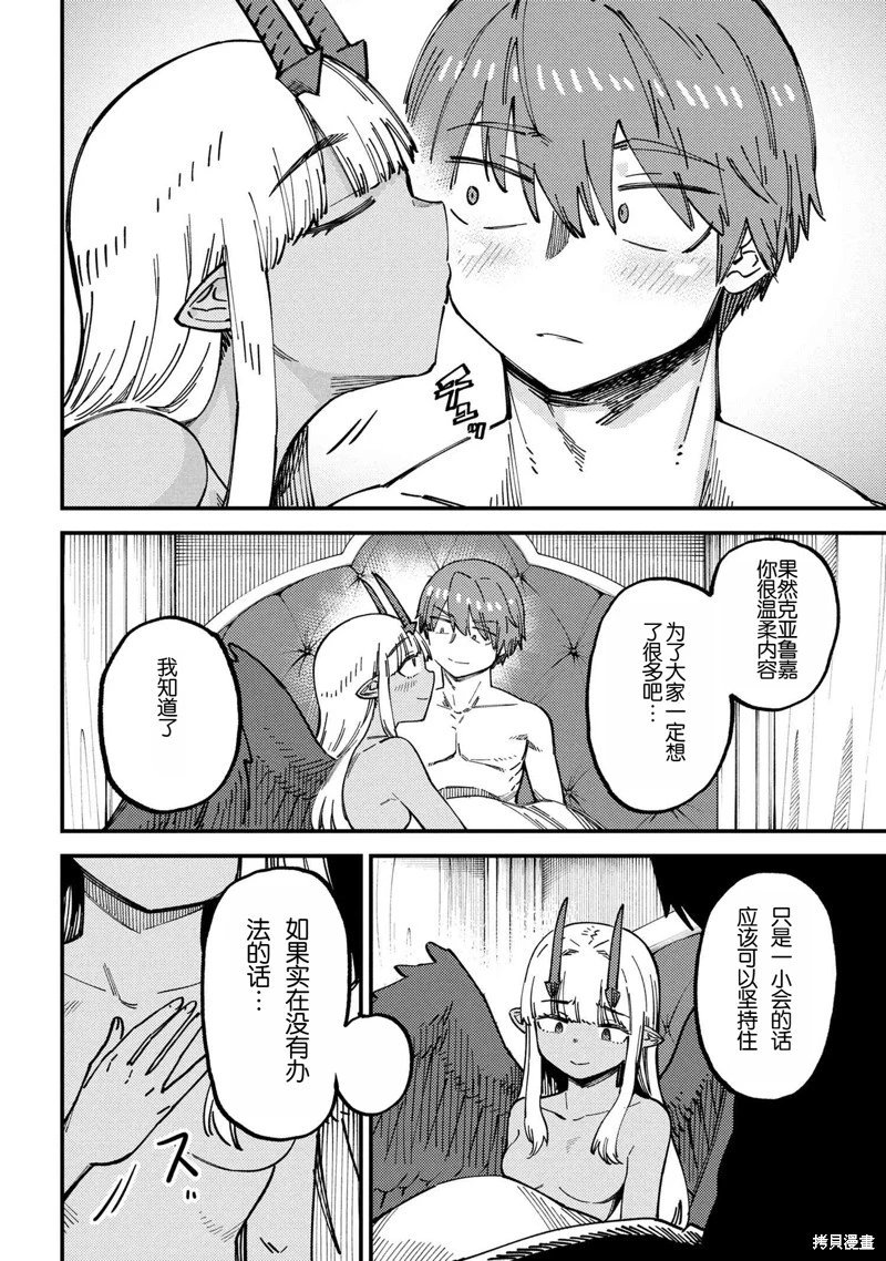 第72.1话