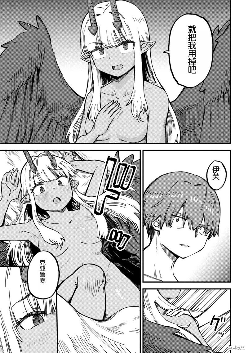 第72.1话