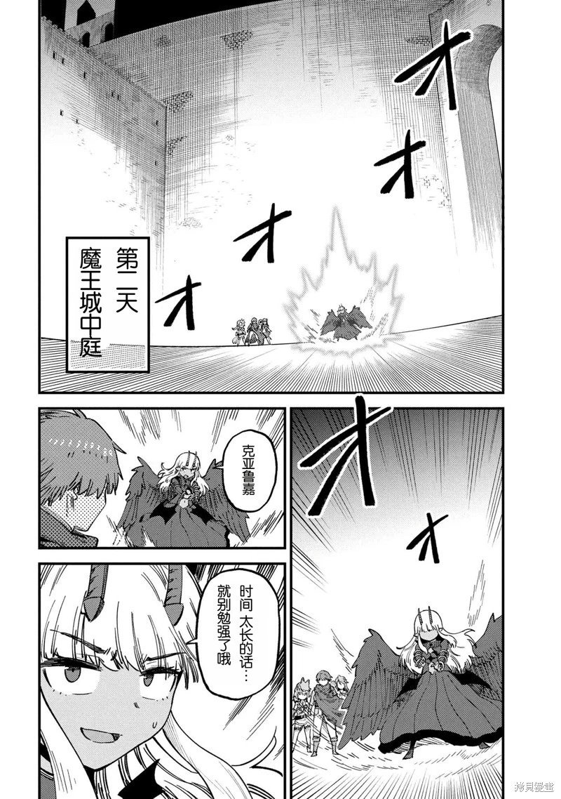第72.1话