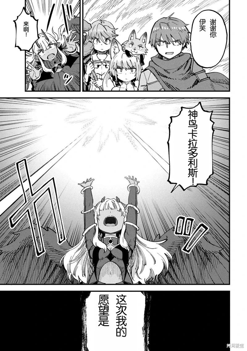 第72.1话