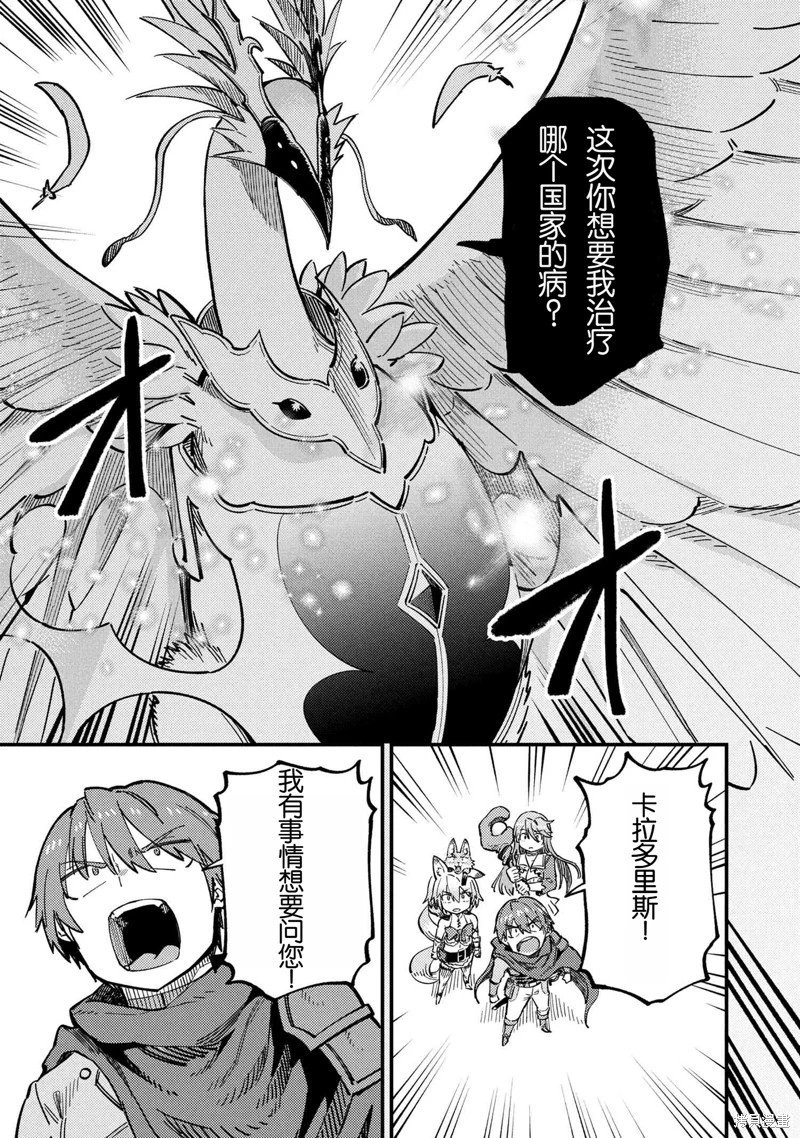 第72.2话