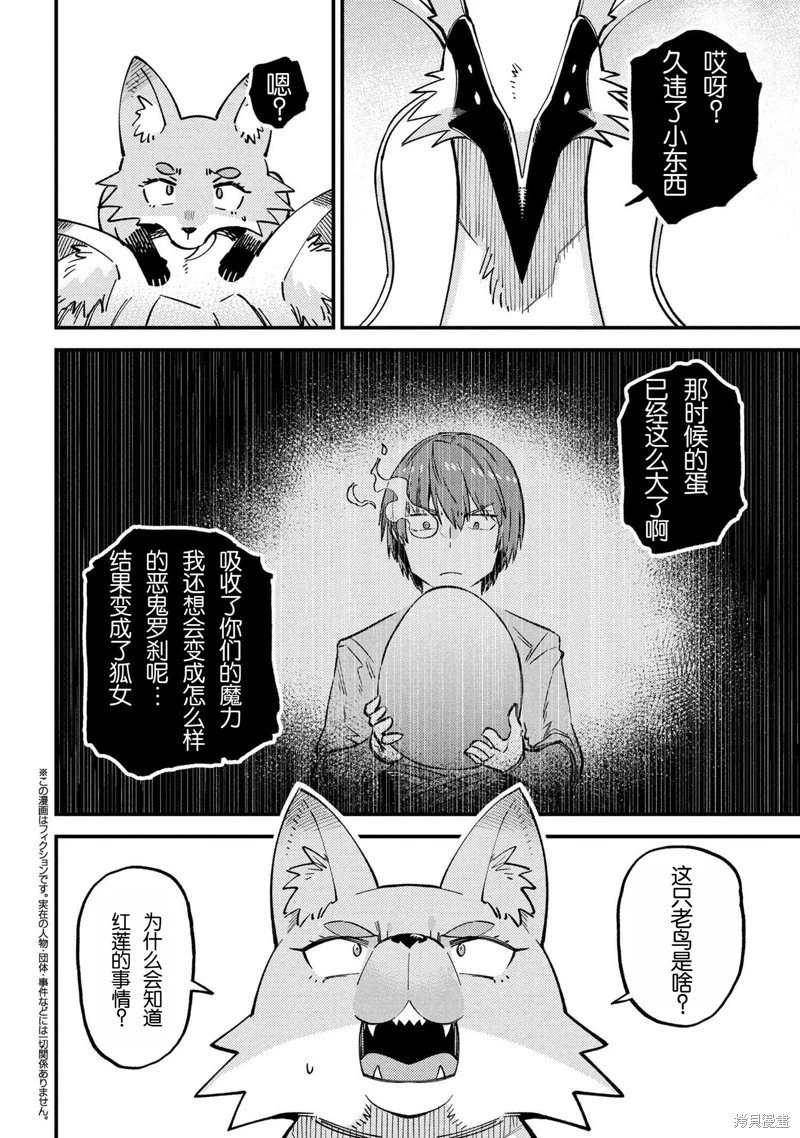 第72.2话