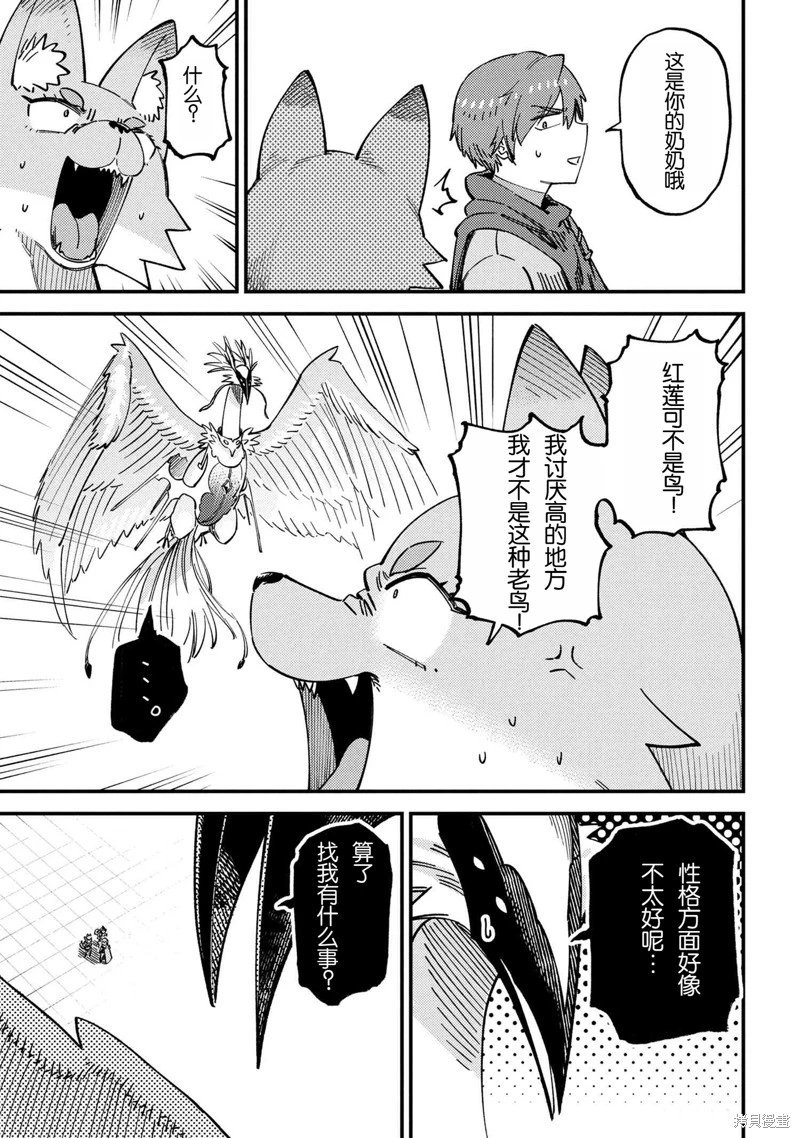 第72.2话