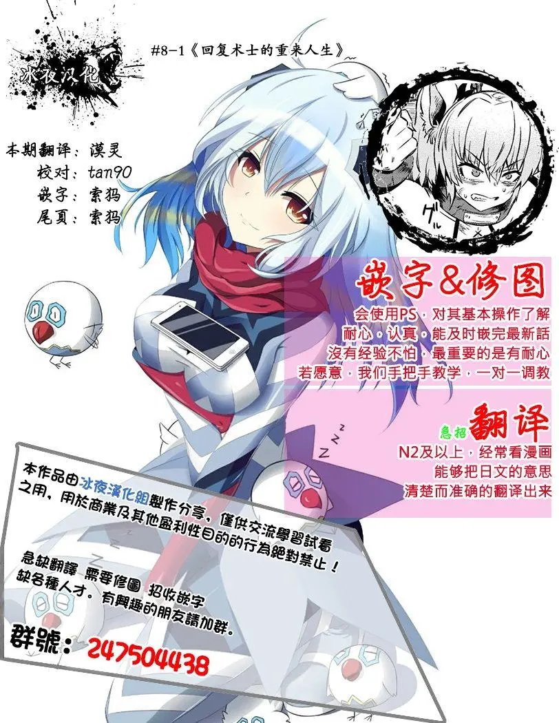 第8-1回
