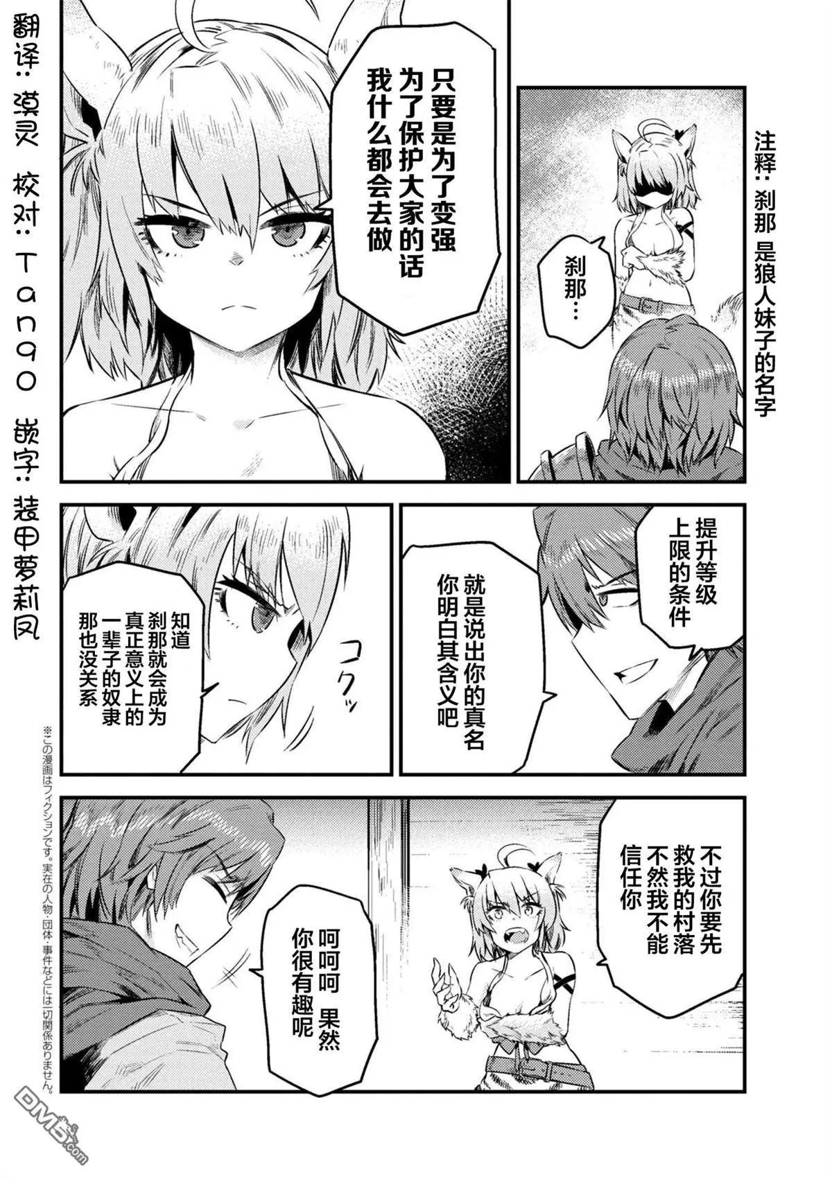 第8-2话