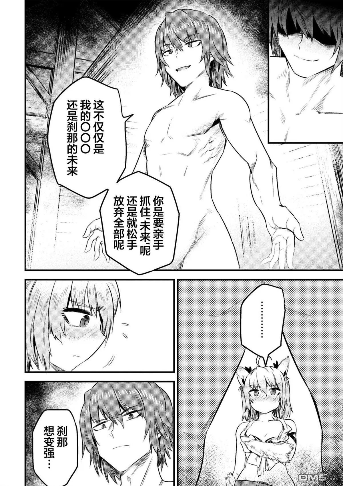 第8-2话