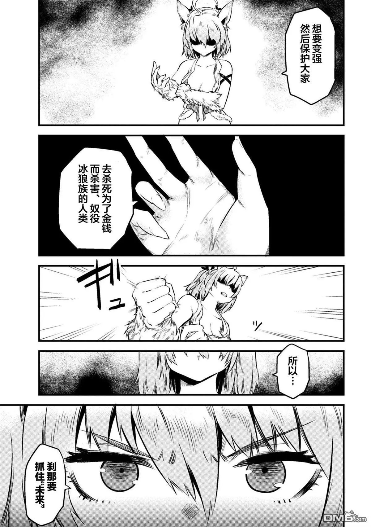 第8-2话
