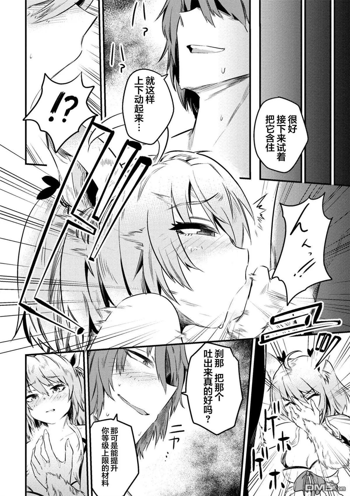 第8-2话