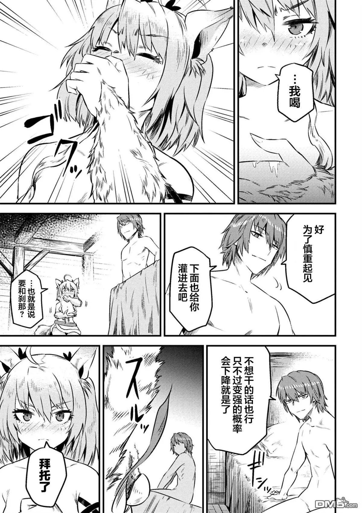 第8-2话