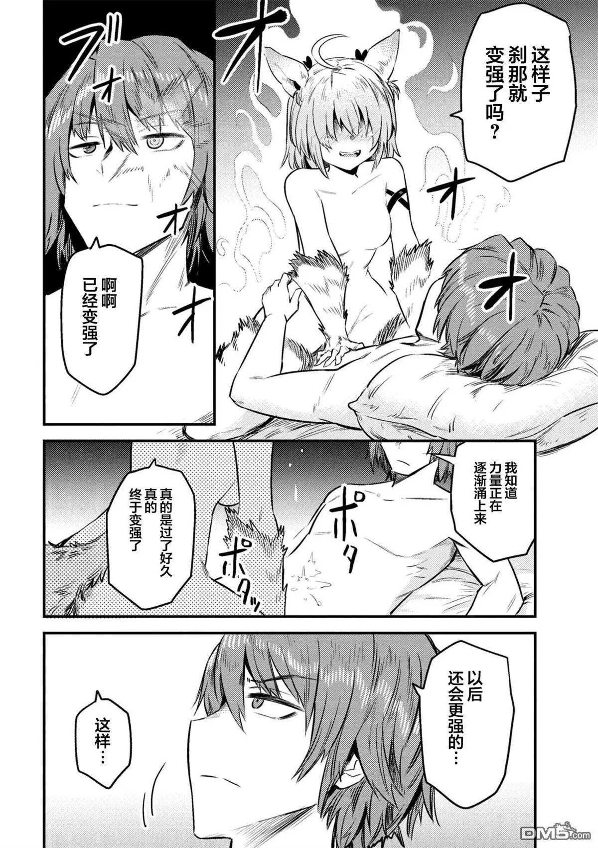 第8-2话