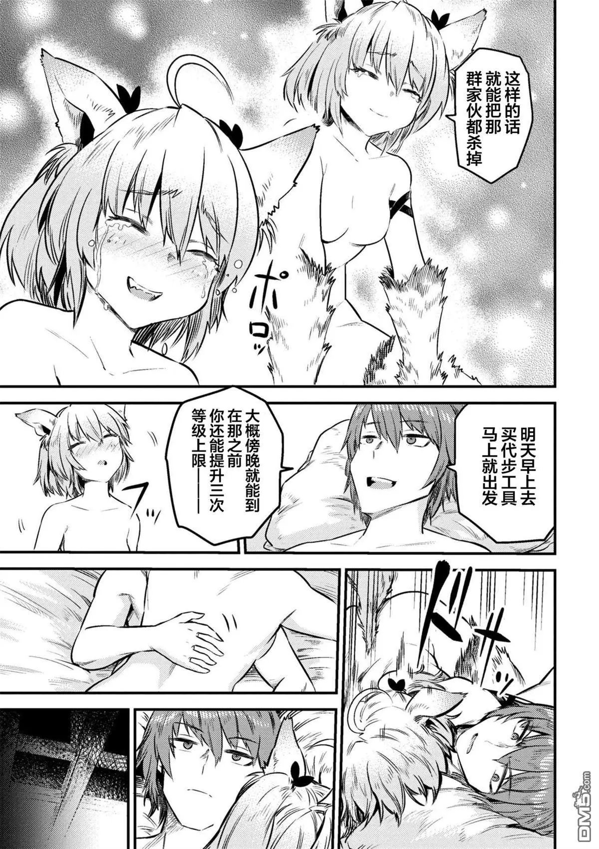 第8-2话