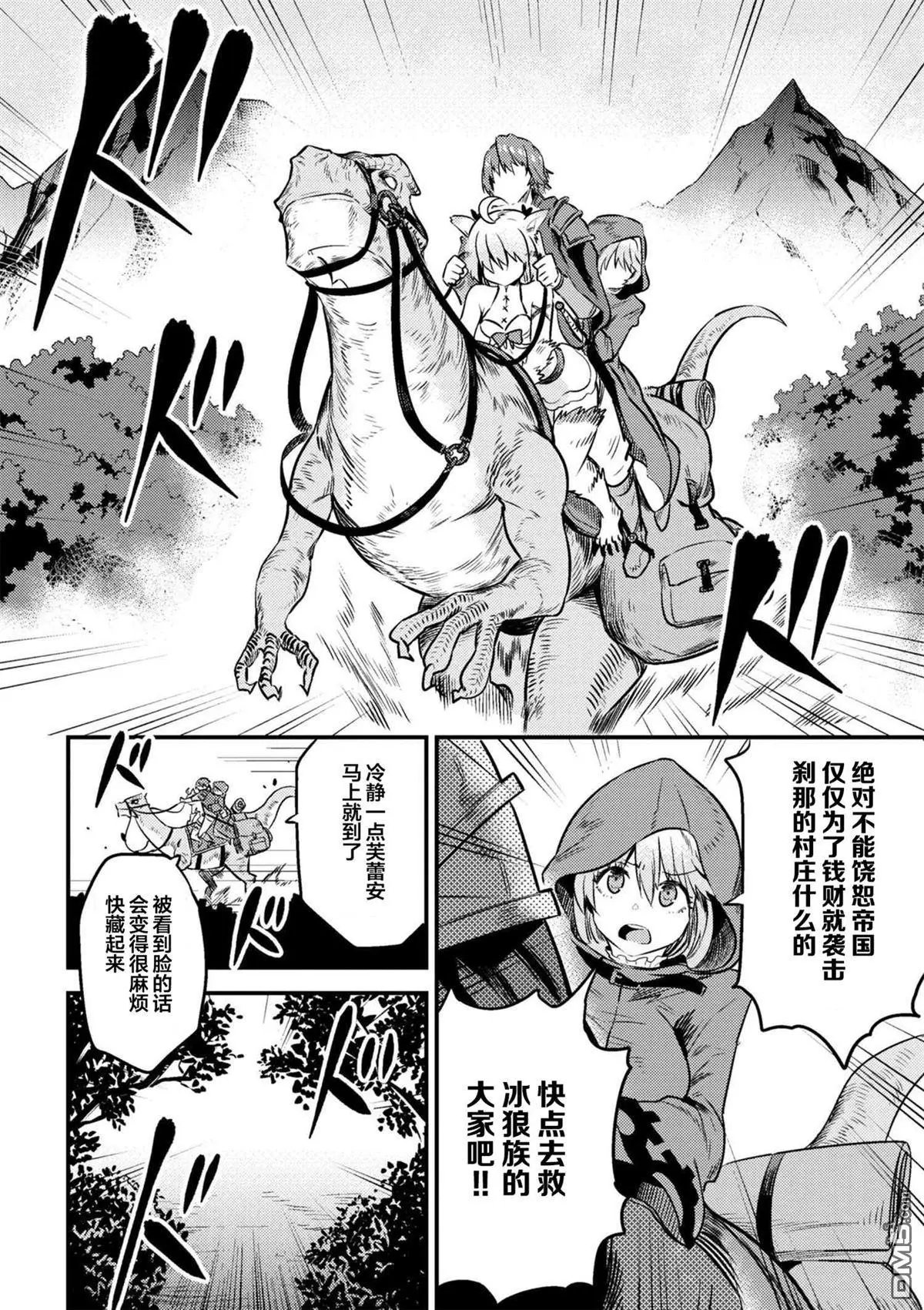 第8-2话
