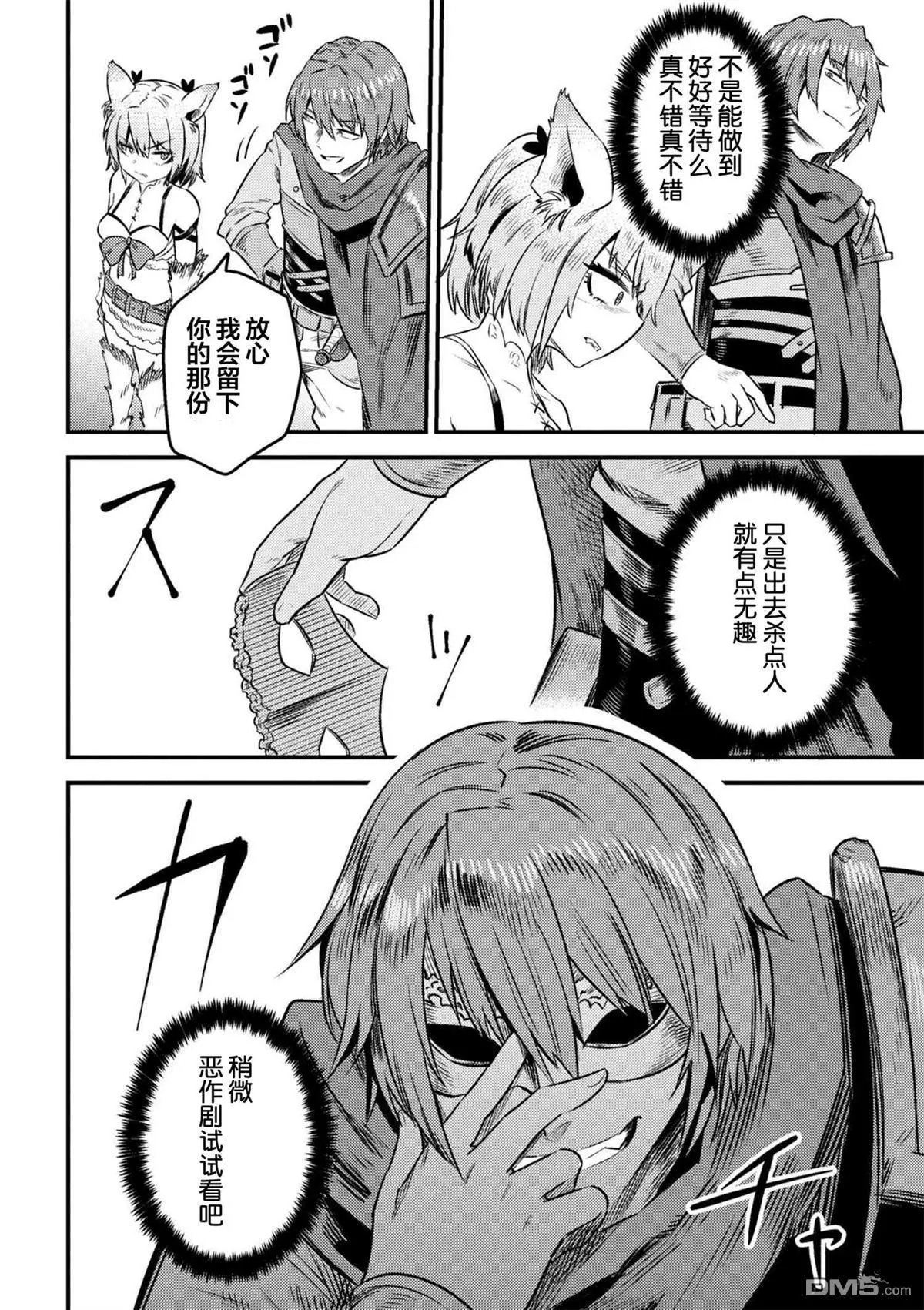 第8-2话