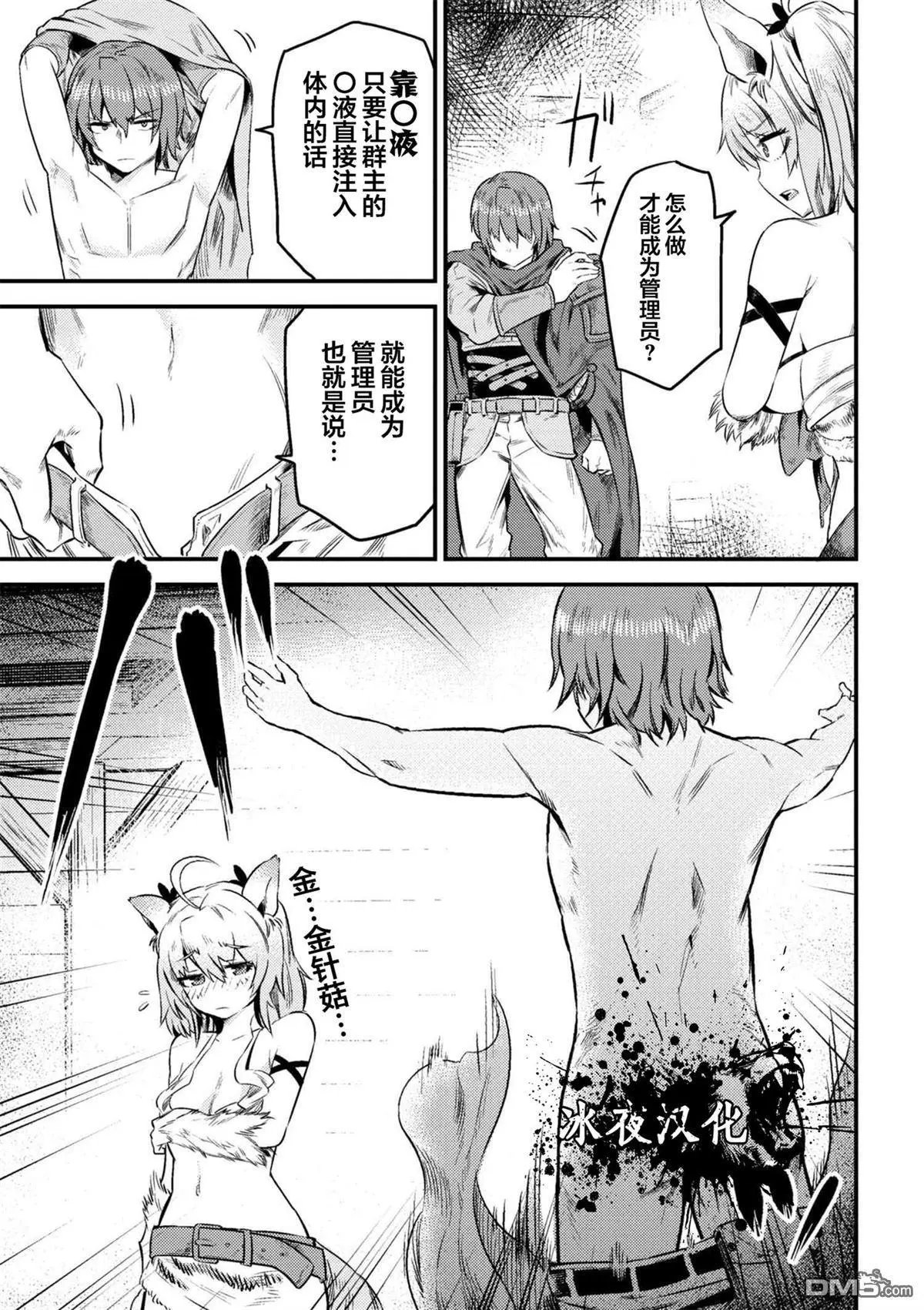 第8-2话