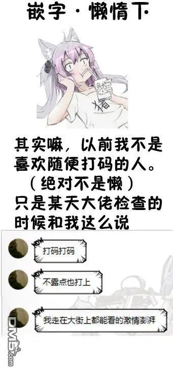 第8-2话