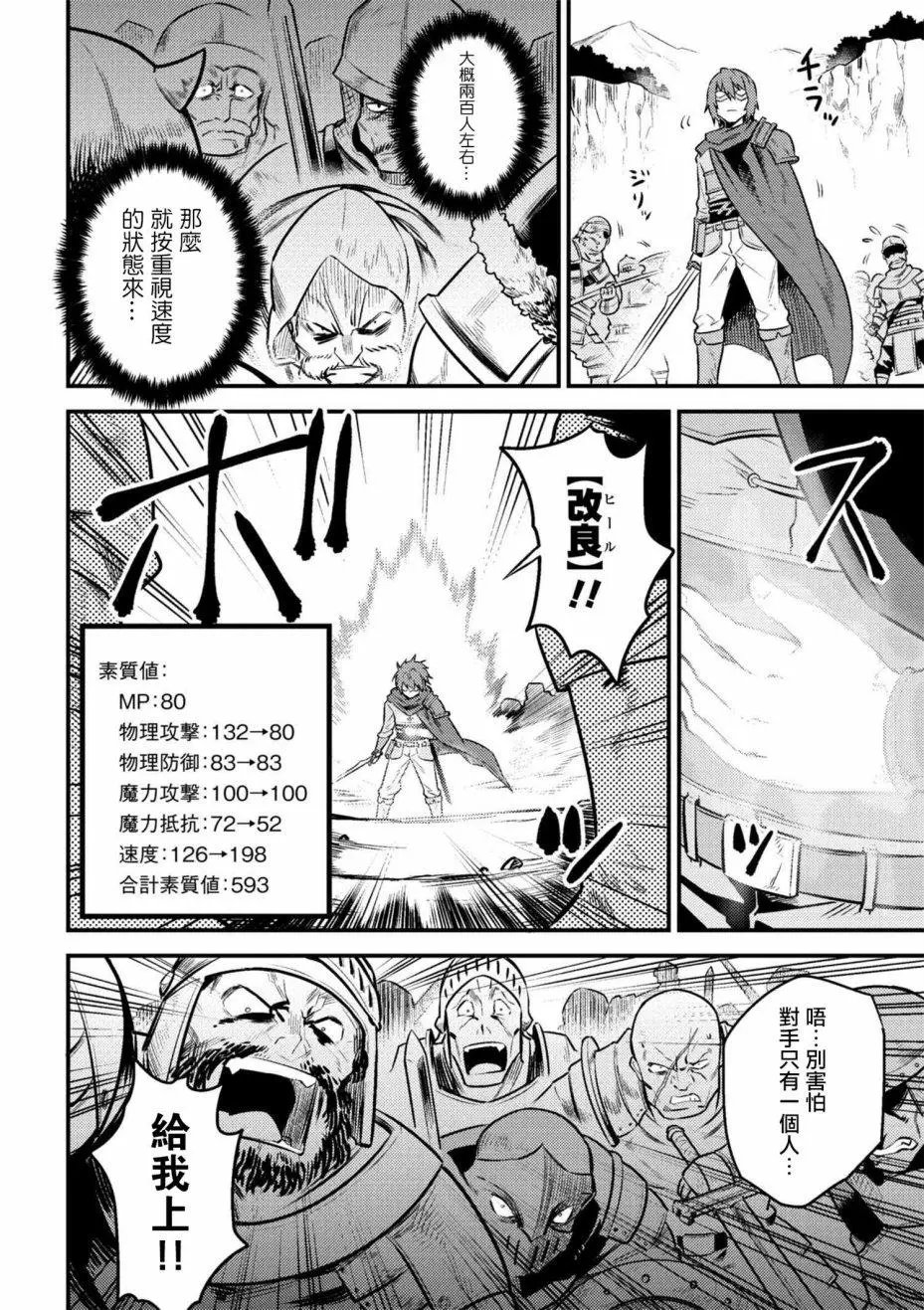 第9-1回