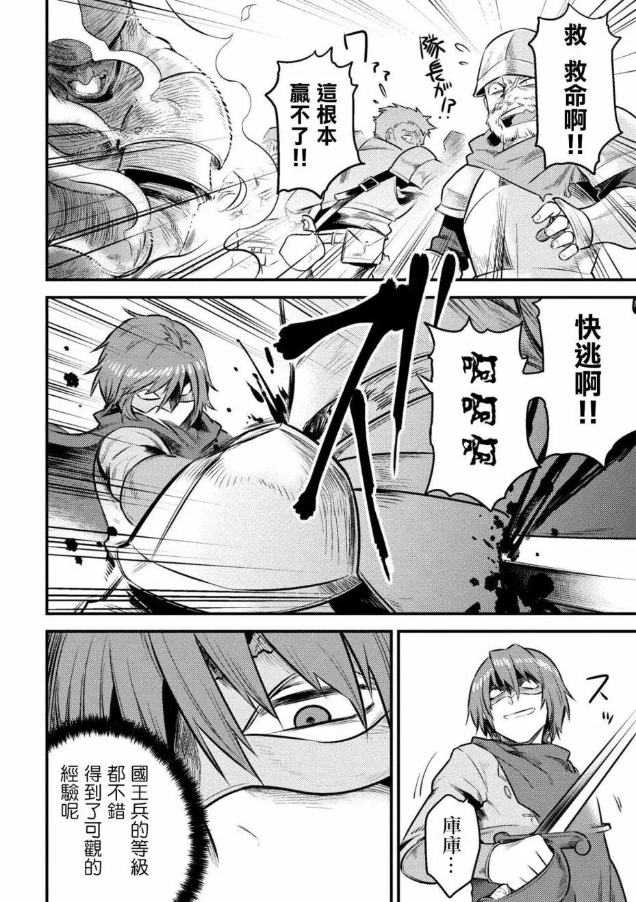 第9-1回