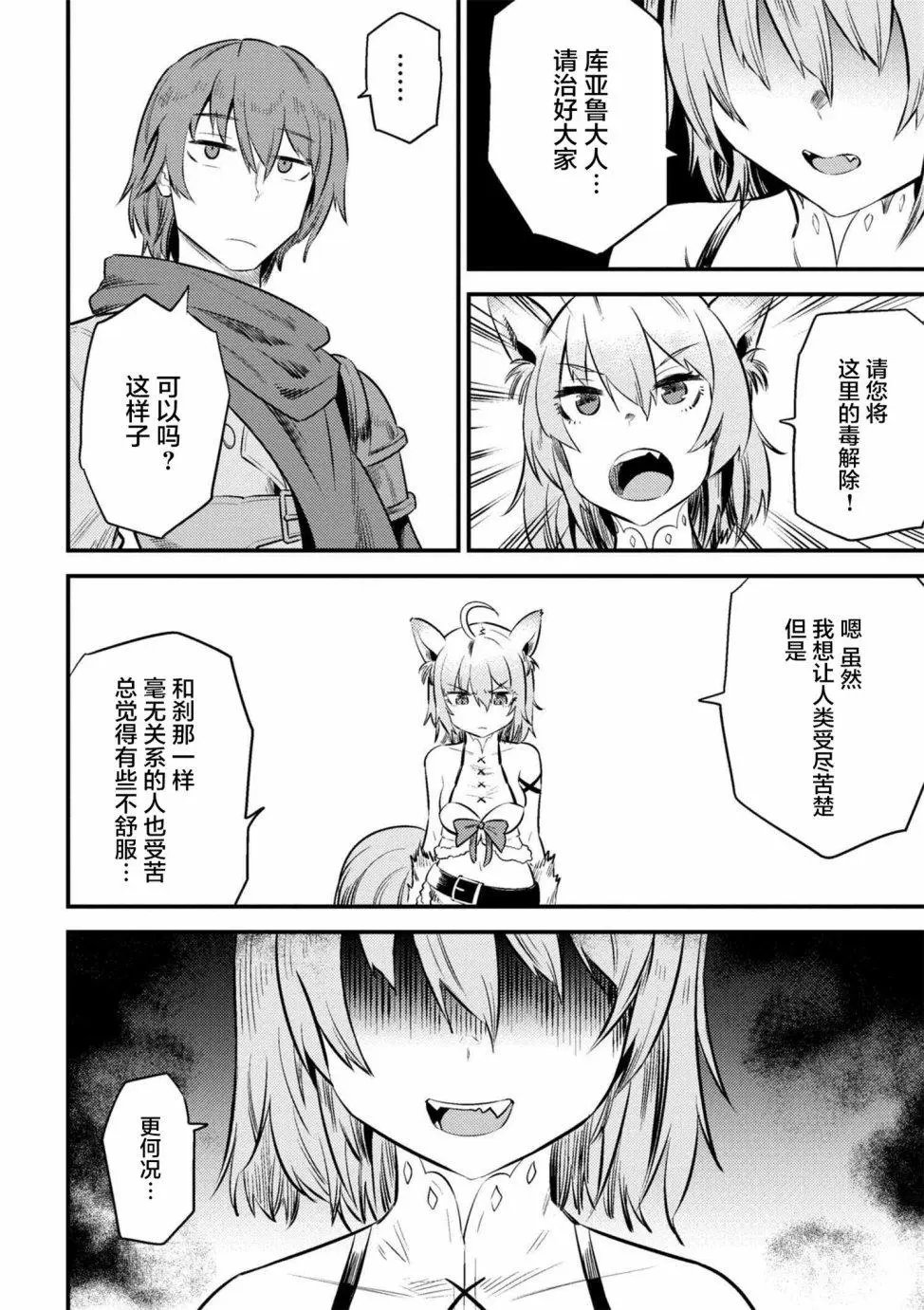 第9-2回