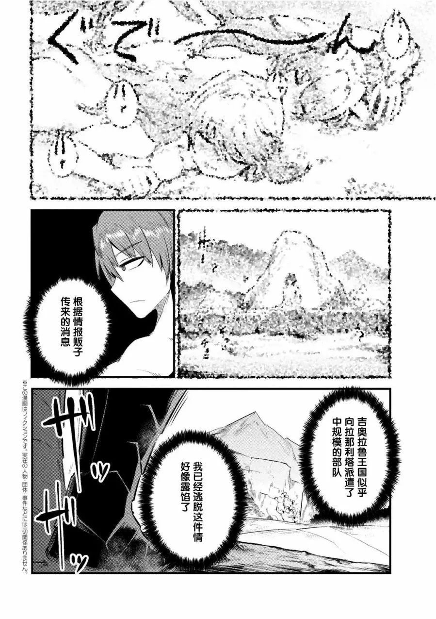第10-2回
