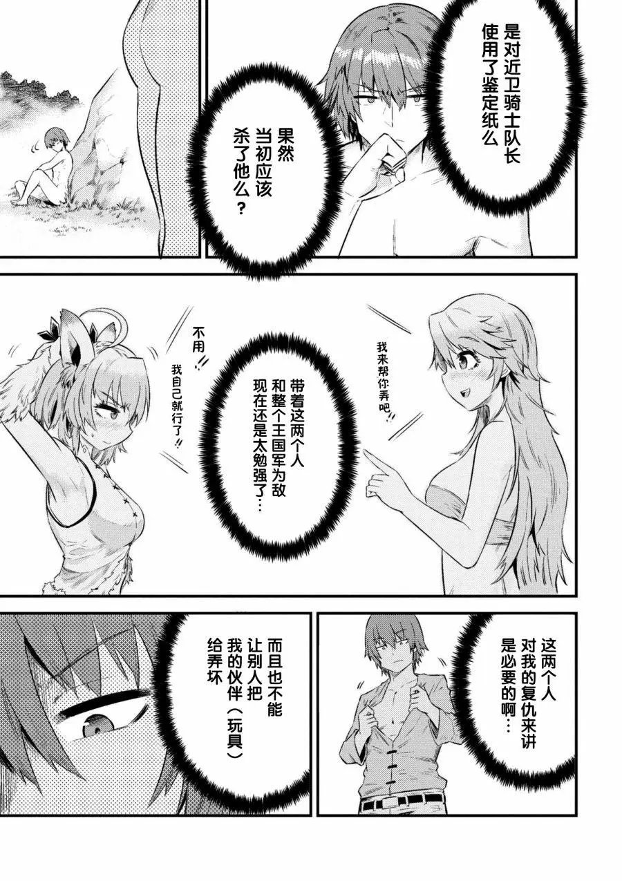 第10-2回